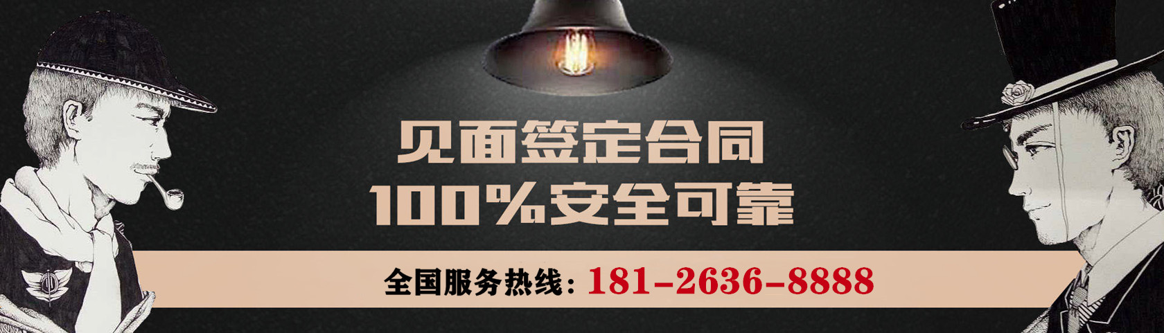深圳明睿偵探公司，可與客戶見面簽訂合同