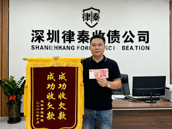 恭喜肇慶市萬先生成功追回欠款