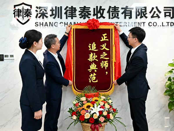 恭喜佛山市侯先生成功追回欠款